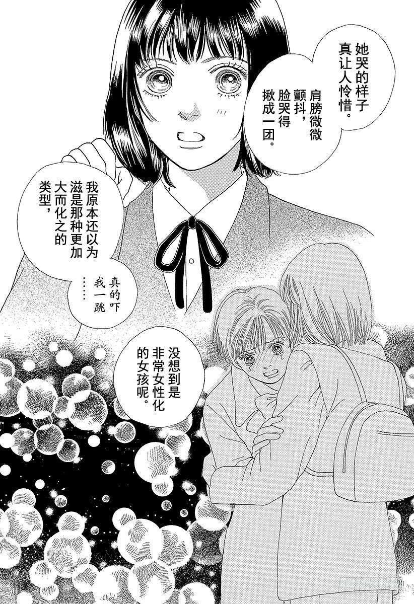《花样男子》第62话 第39页