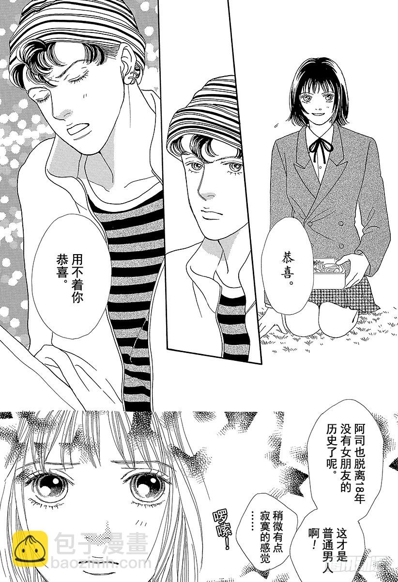《花样男子》第62话 第46页