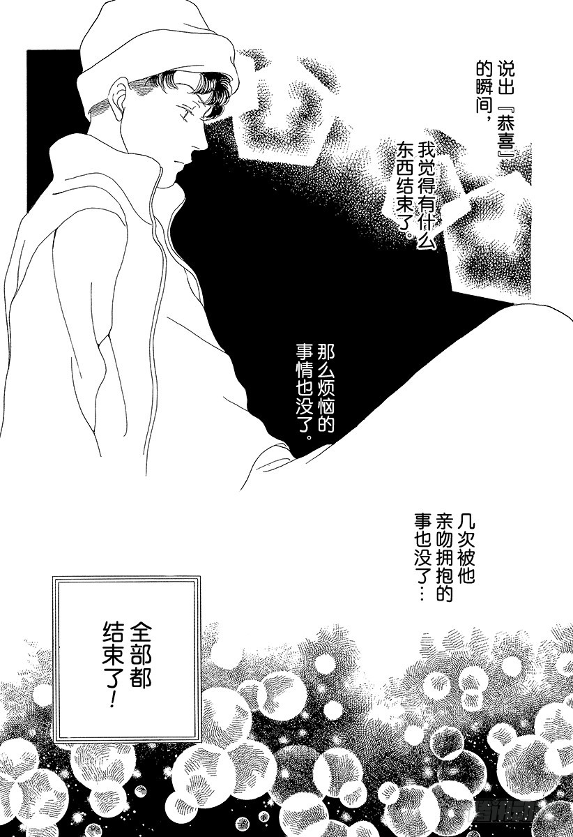 《花样男子》第62话 第47页