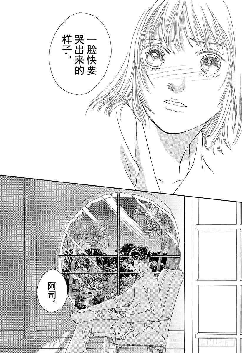 《花样男子》第64话 第14页