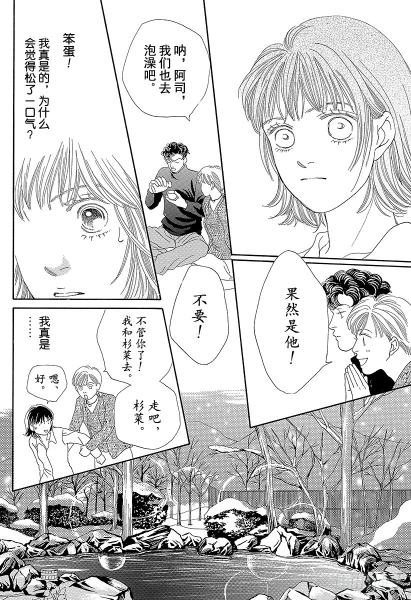 《花样男子》第64话 第1页