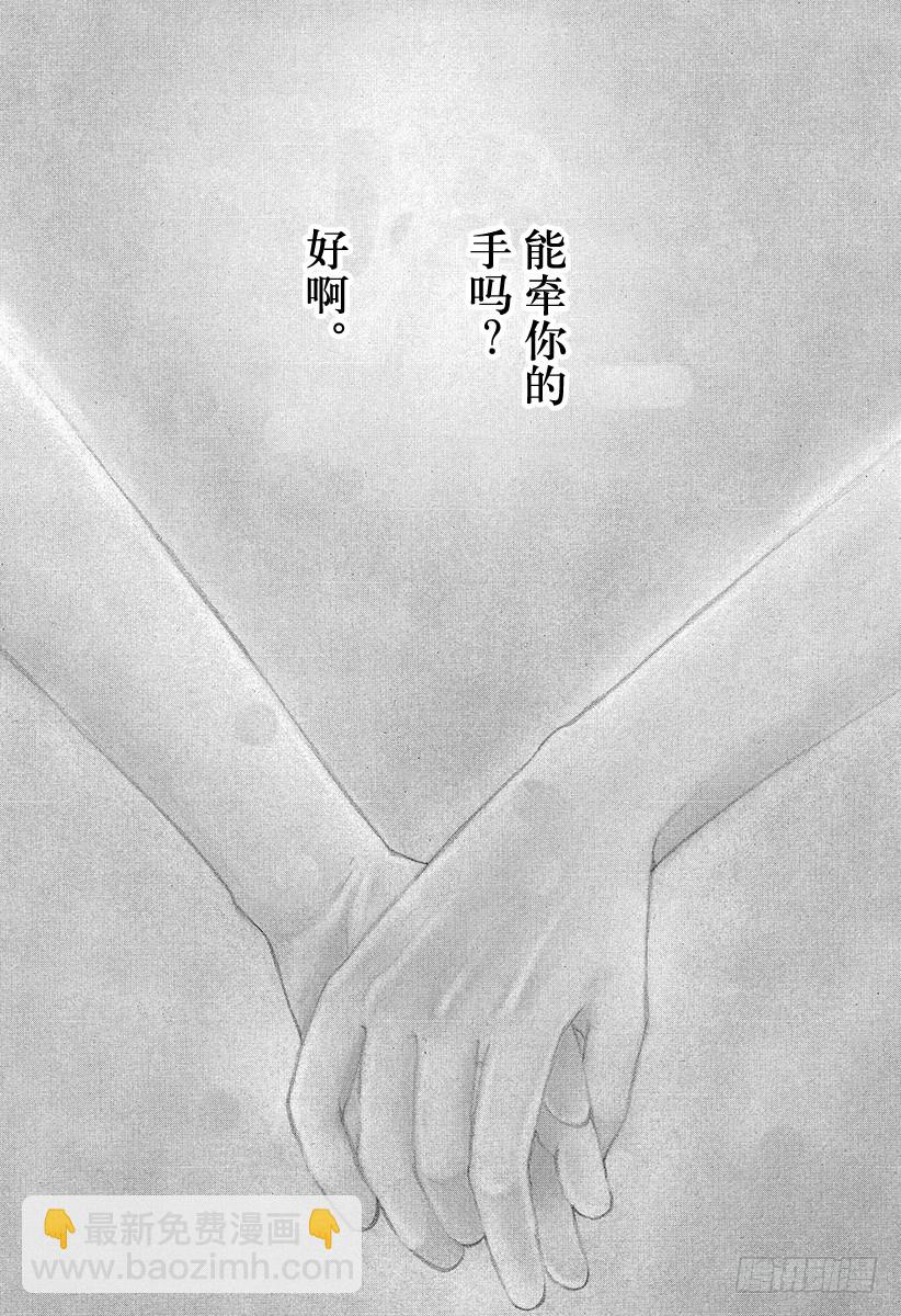 《花样男子》第64话 第21页