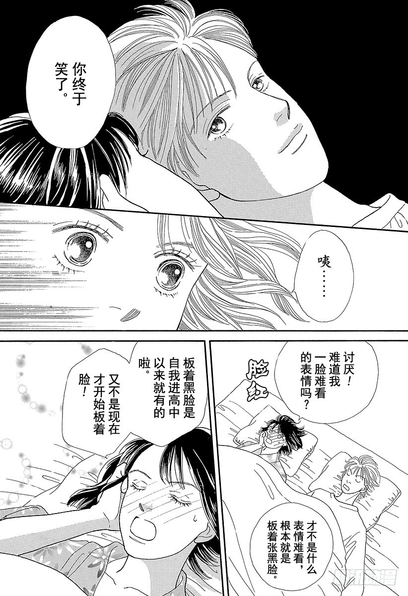 《花样男子》第64话 第25页