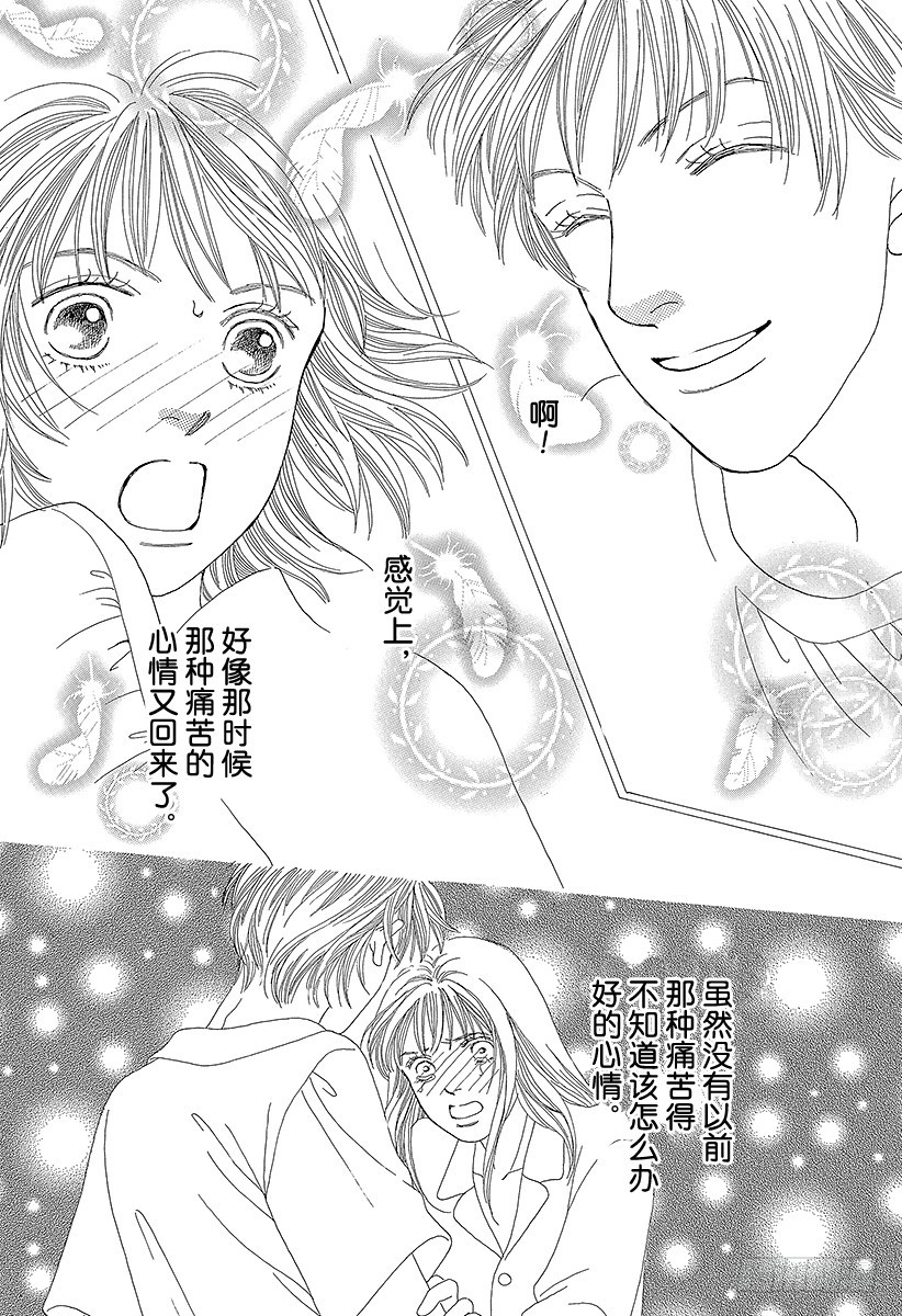 《花样男子》第64话 第27页