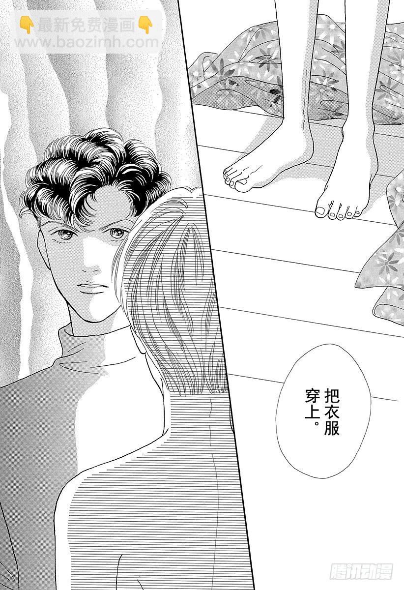 《花样男子》第64话 第29页
