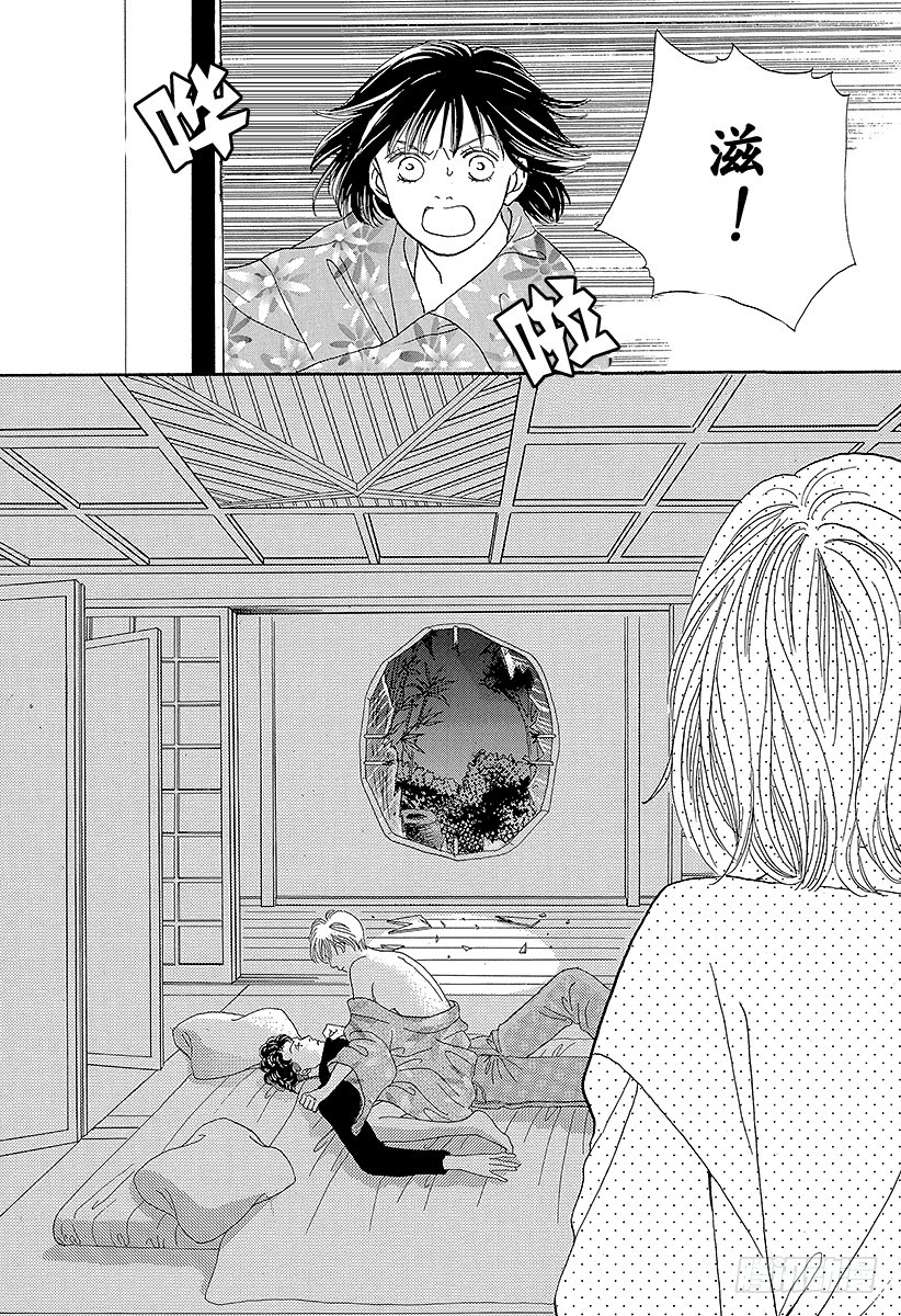 《花样男子》第64话 第39页