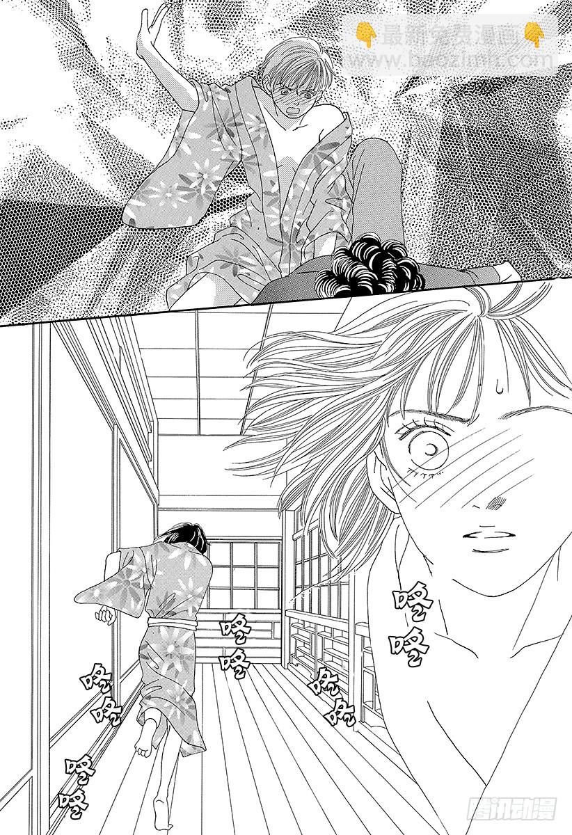 《花样男子》第64话 第42页