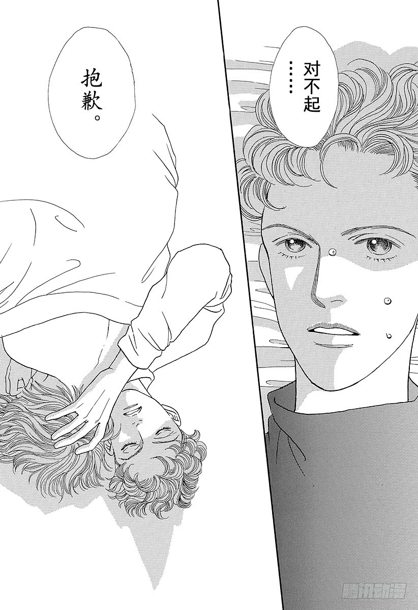 《花样男子》第64话 第46页