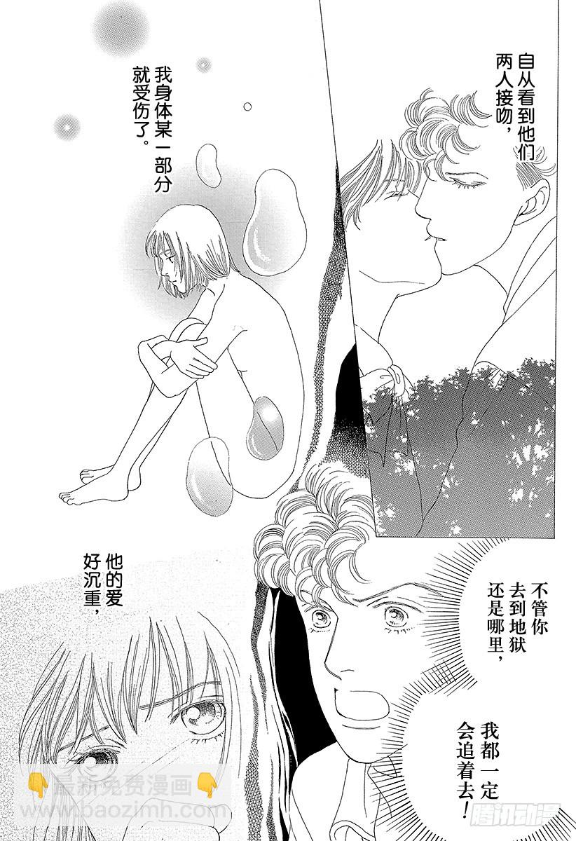 《花样男子》第64话 第4页