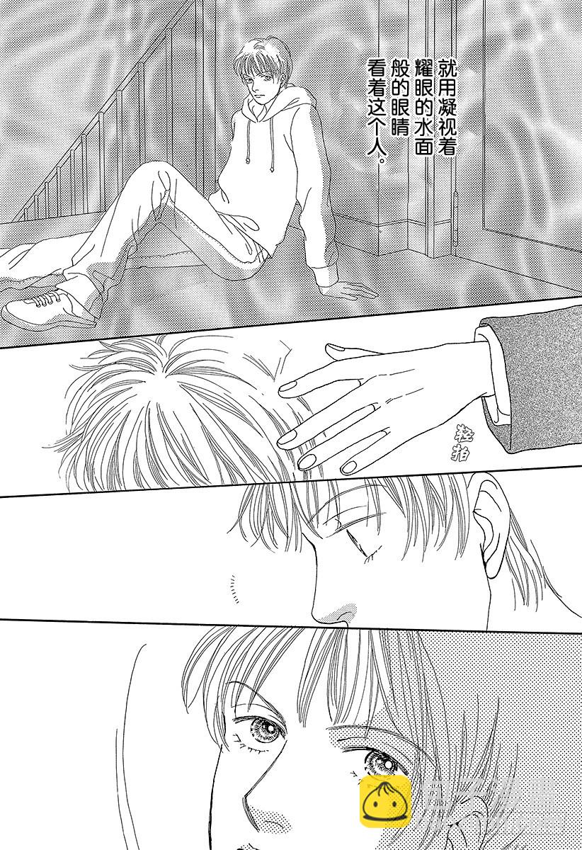 《花样男子》第61话 第26页