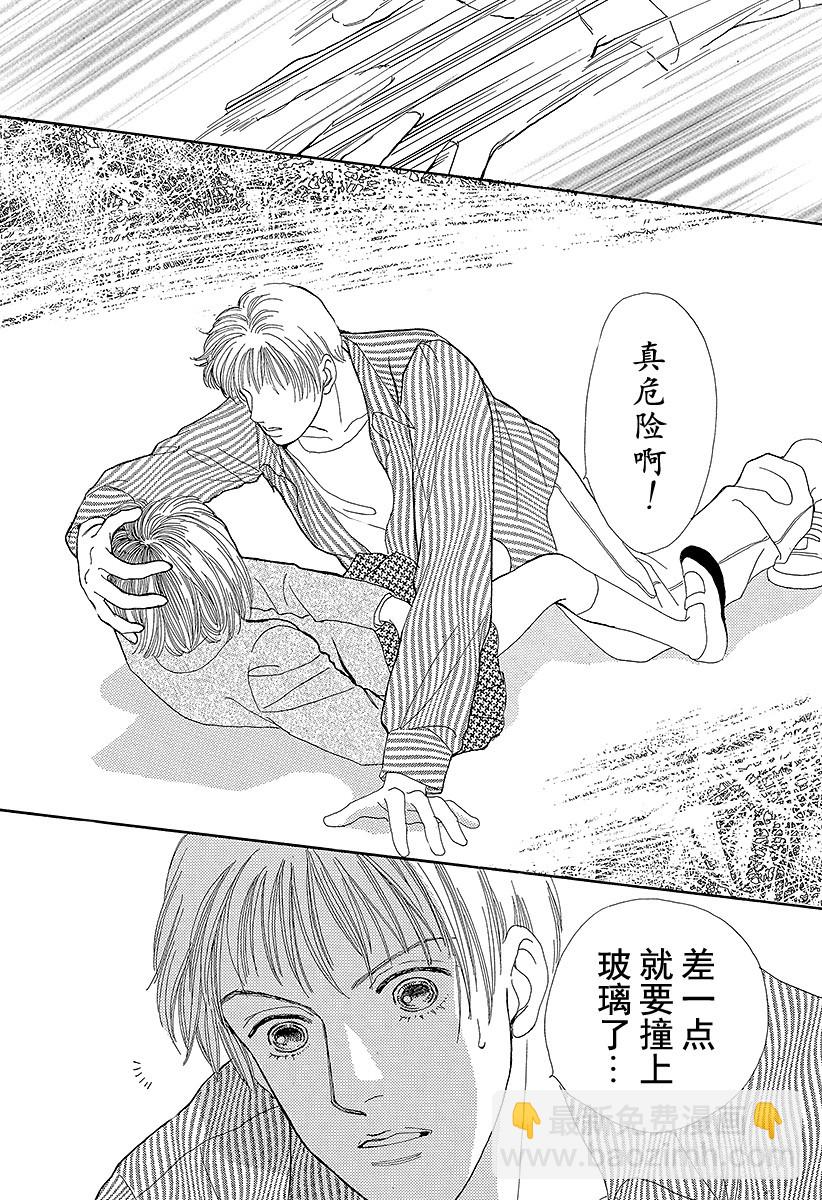 《花样男子》第61话 第31页