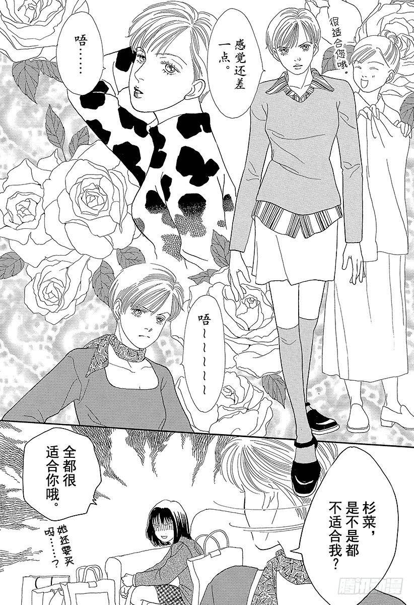《花样男子》第61话 第37页