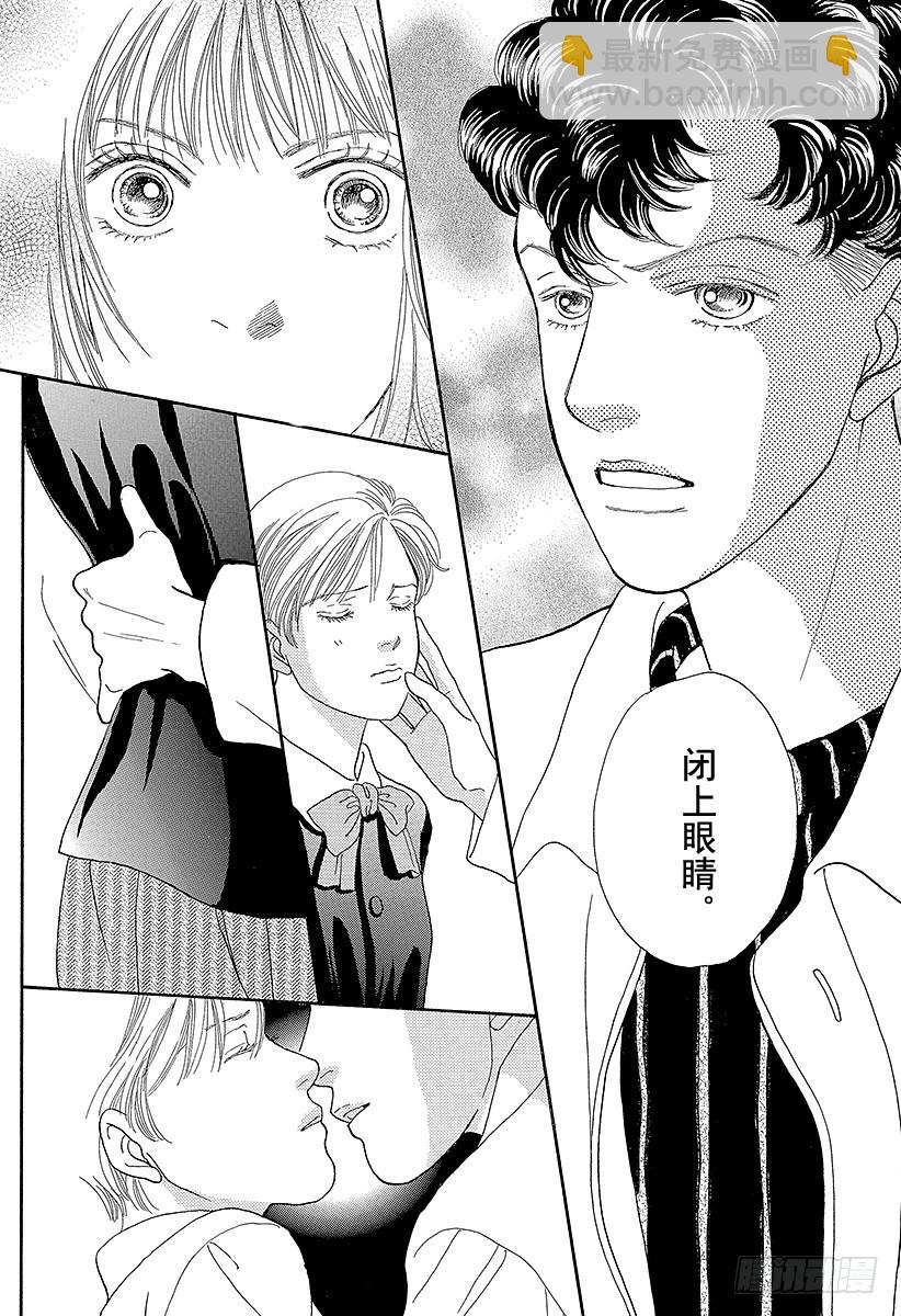 《花样男子》第63话 第14页