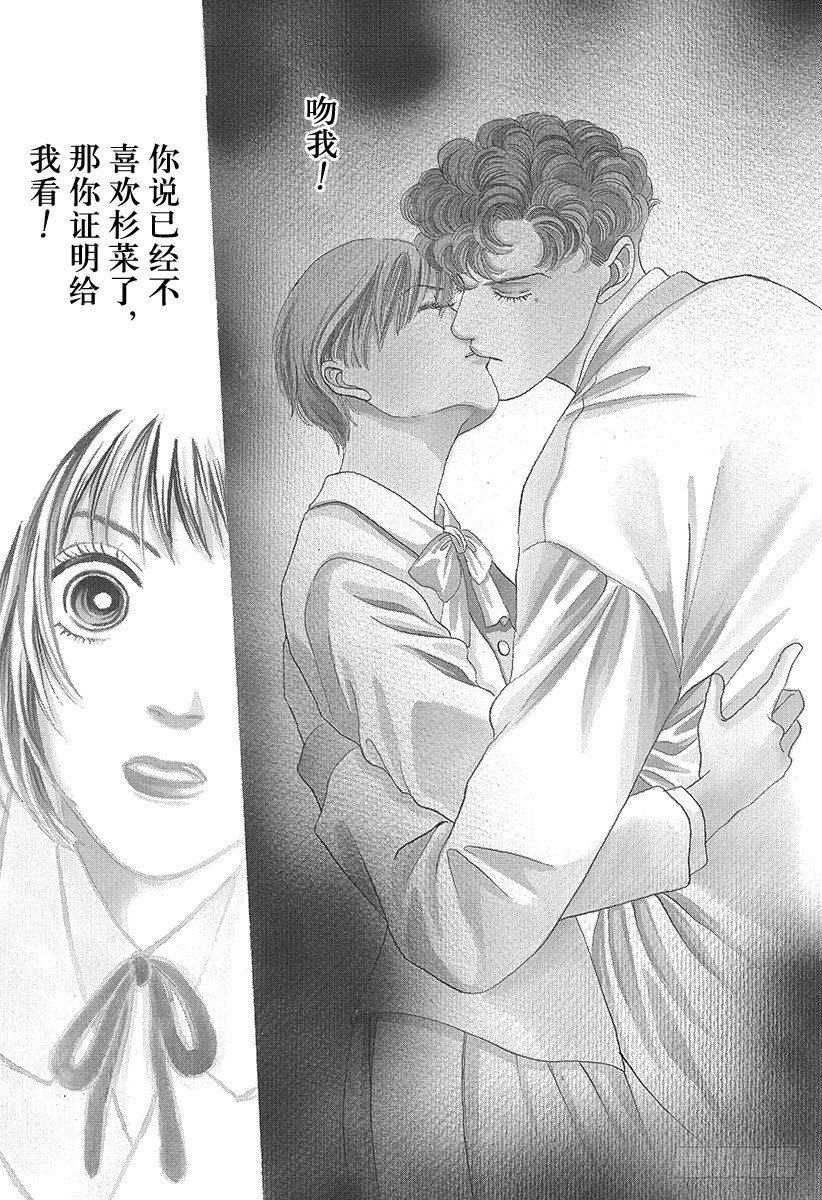 《花样男子》第63话 第16页