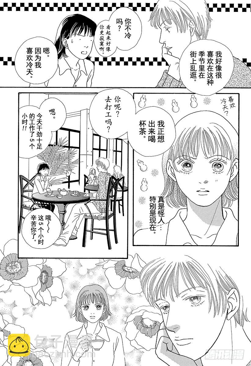 《花样男子》第63话 第31页