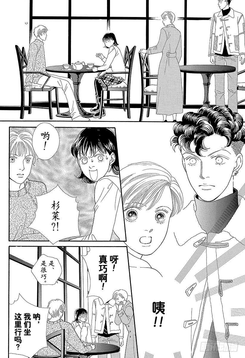 《花样男子》第63话 第34页