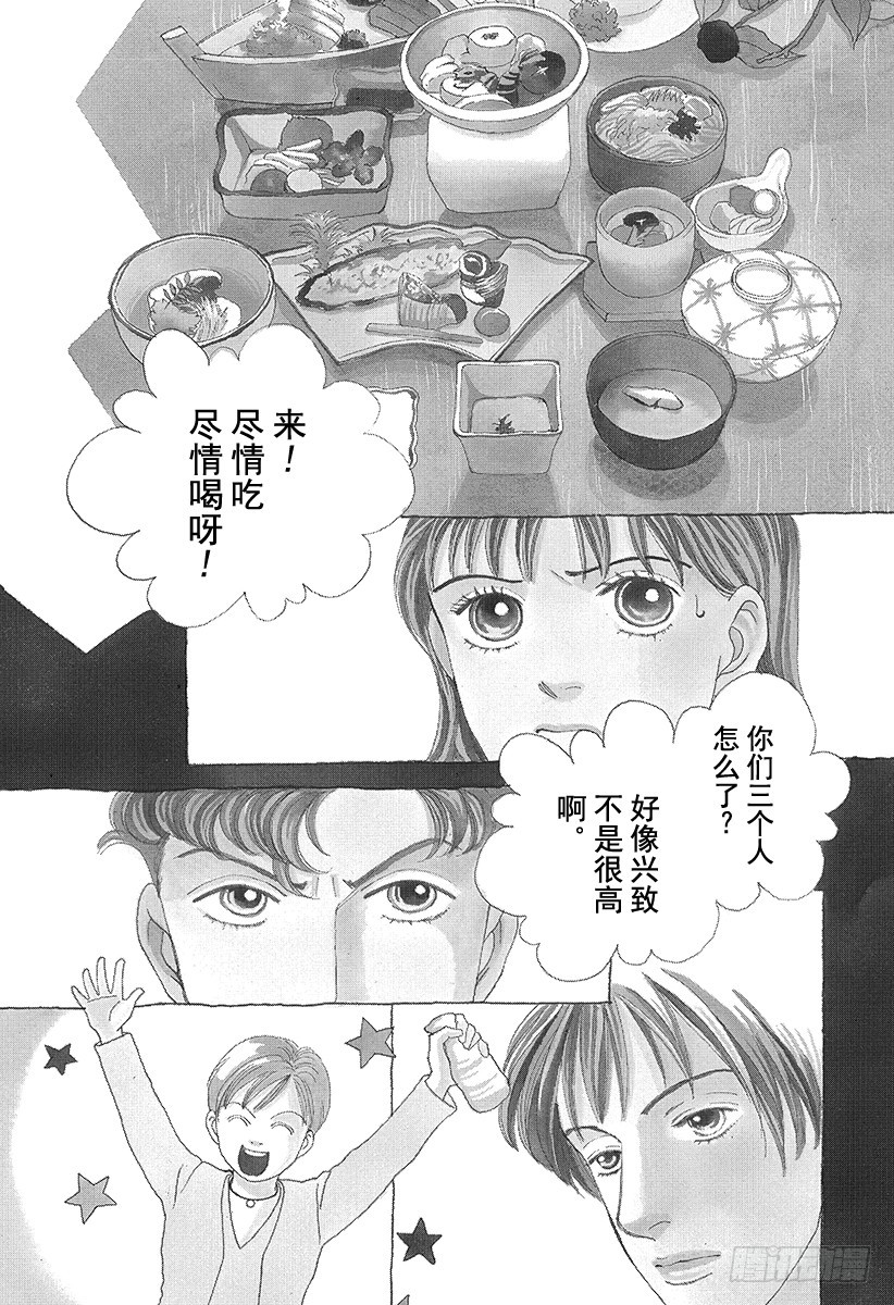 《花样男子》第63话 第42页
