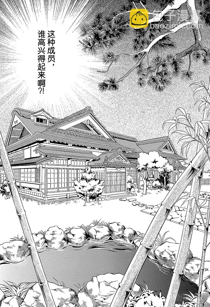 《花样男子》第63话 第43页