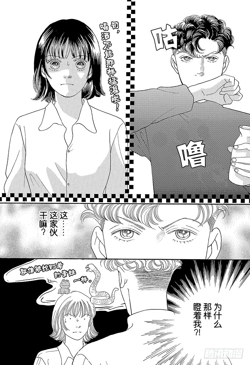 《花样男子》第63话 第45页