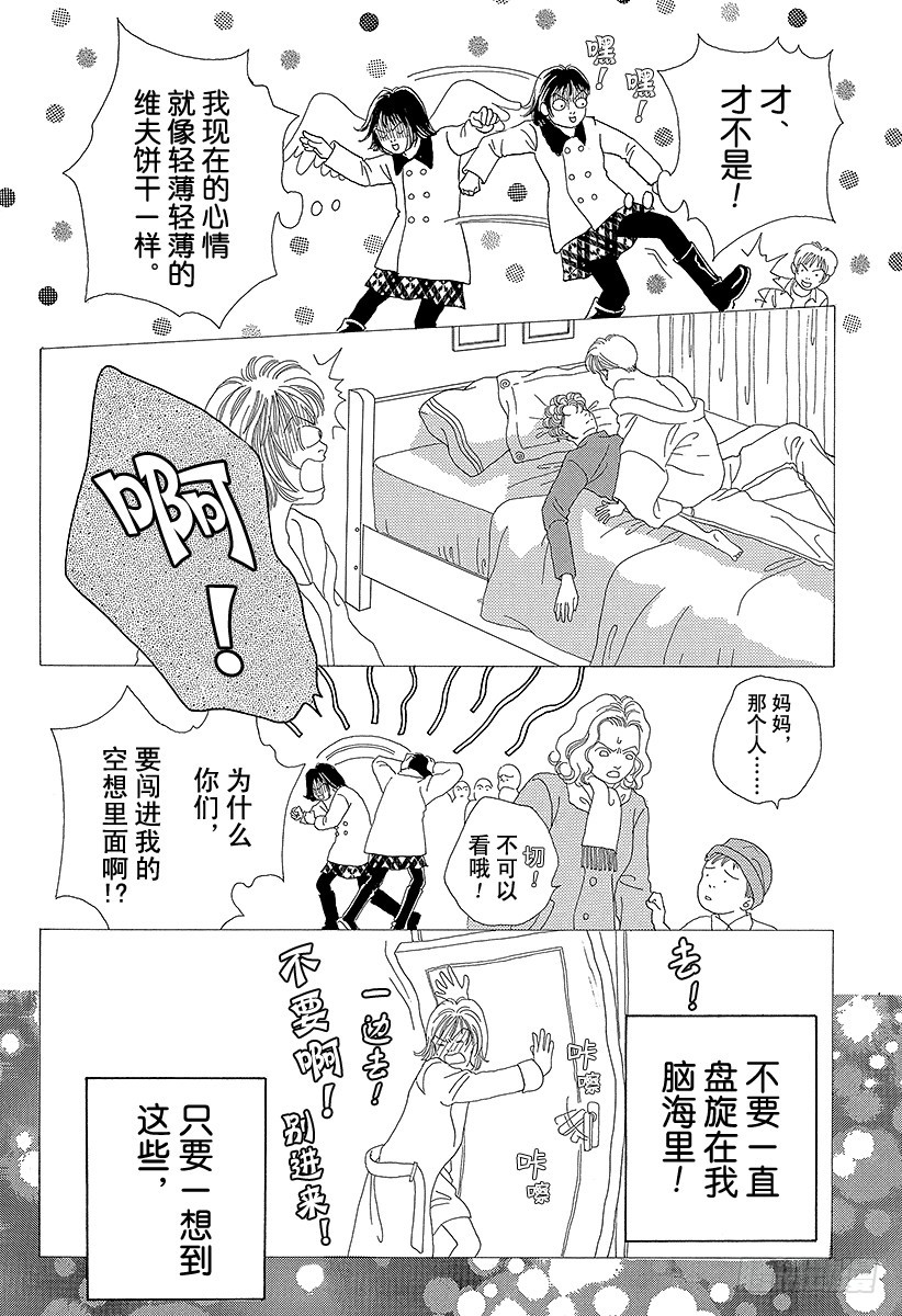 《花样男子》第65话 第28页
