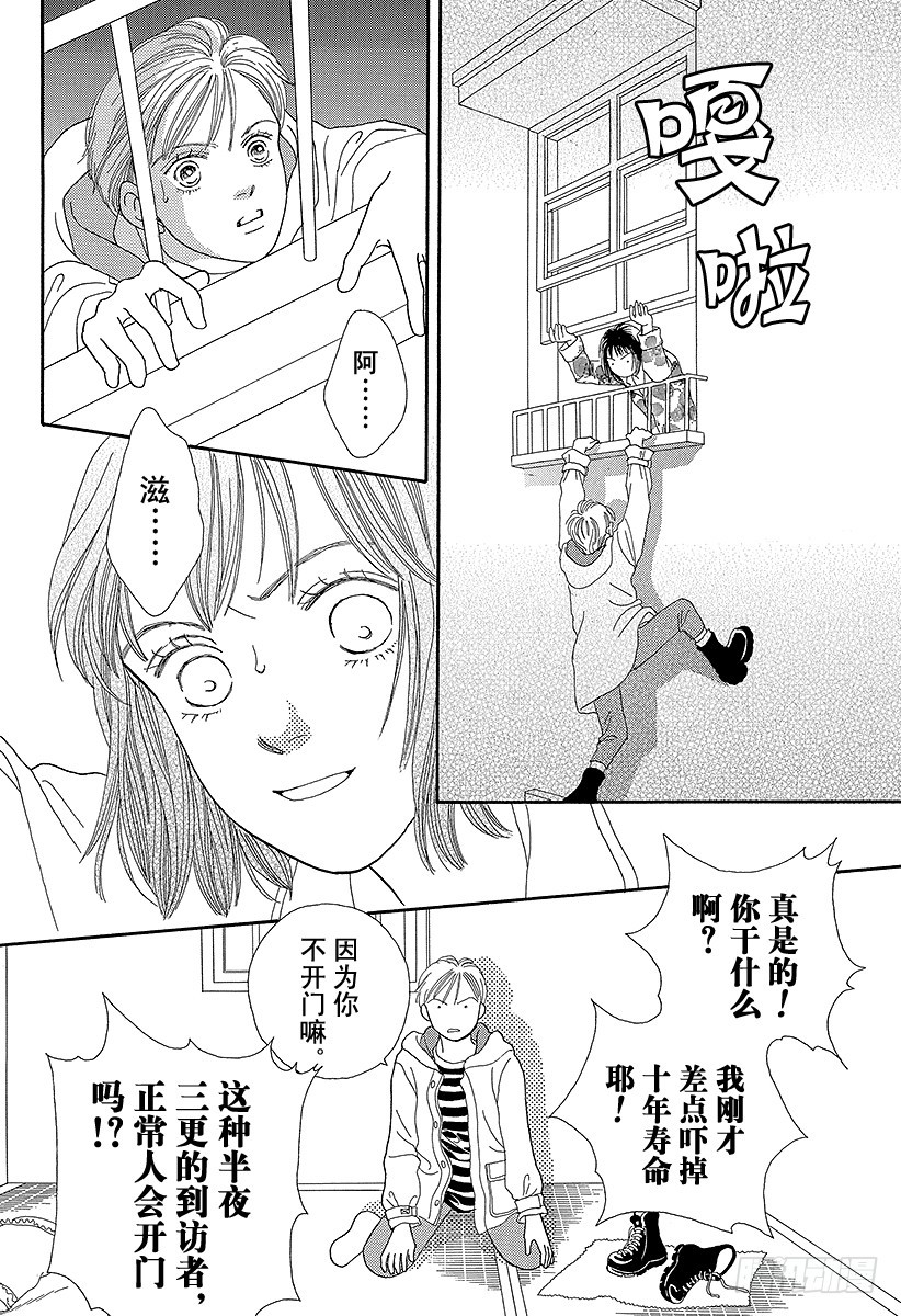 《花样男子》第65话 第44页