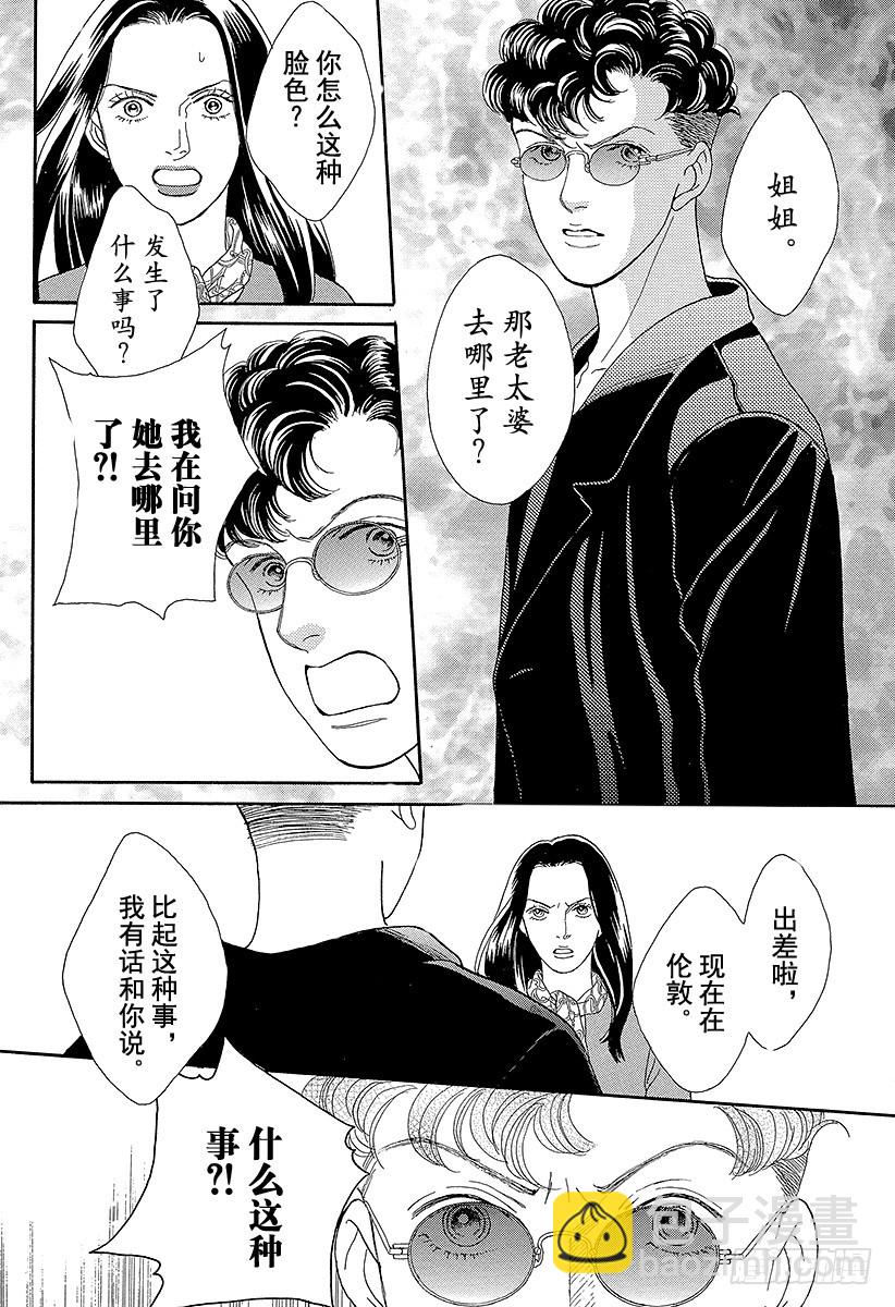《花样男子》第68话 第14页