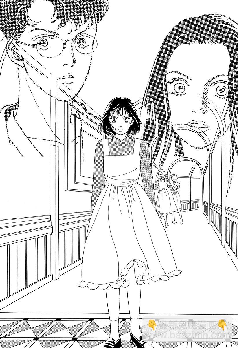 《花样男子》第68话 第17页