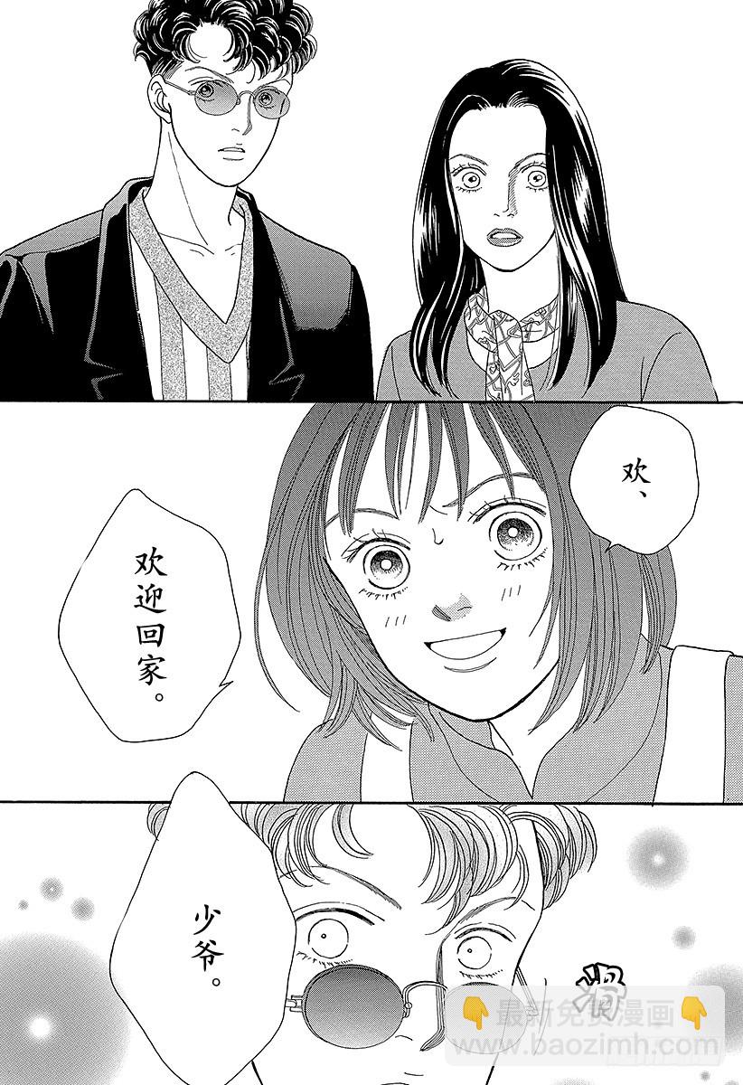 《花样男子》第68话 第18页