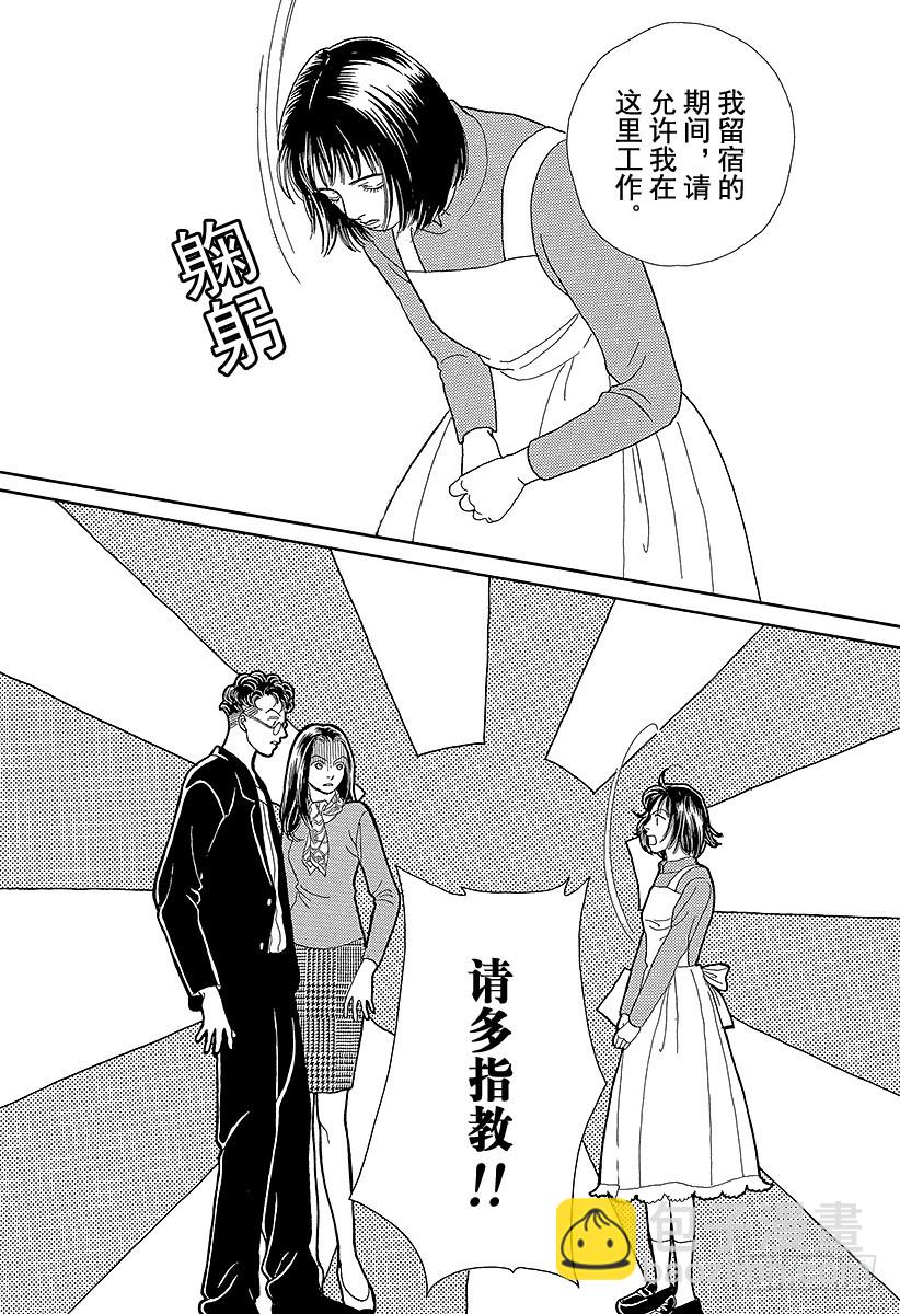 《花样男子》第68话 第19页