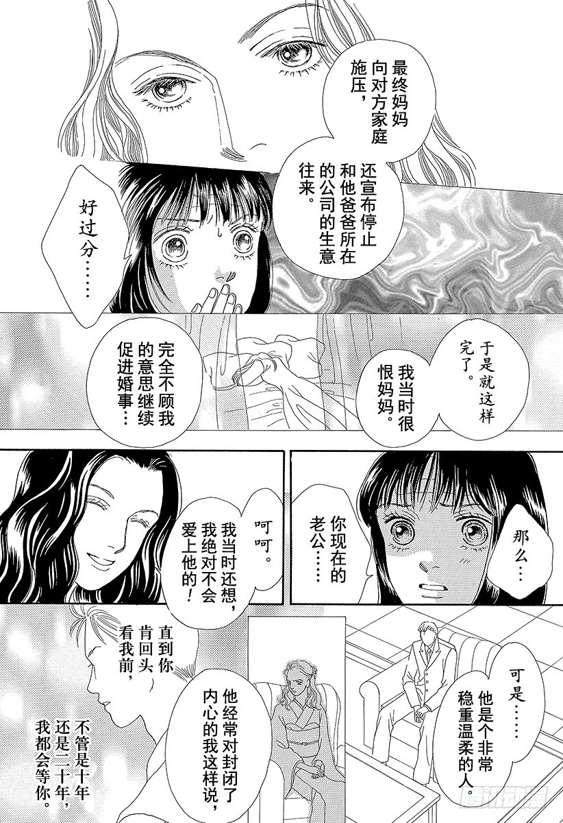 《花样男子》第68话 第1页