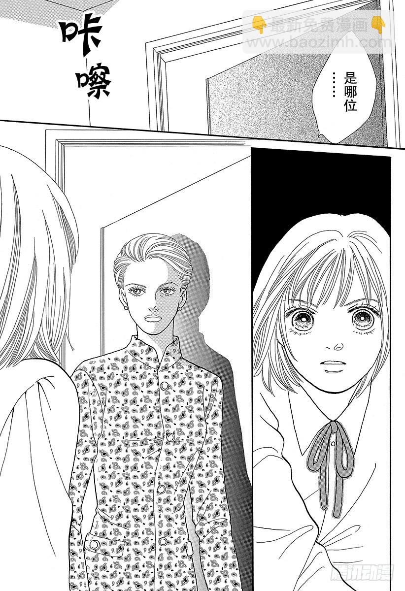 《花样男子》第66话 第24页