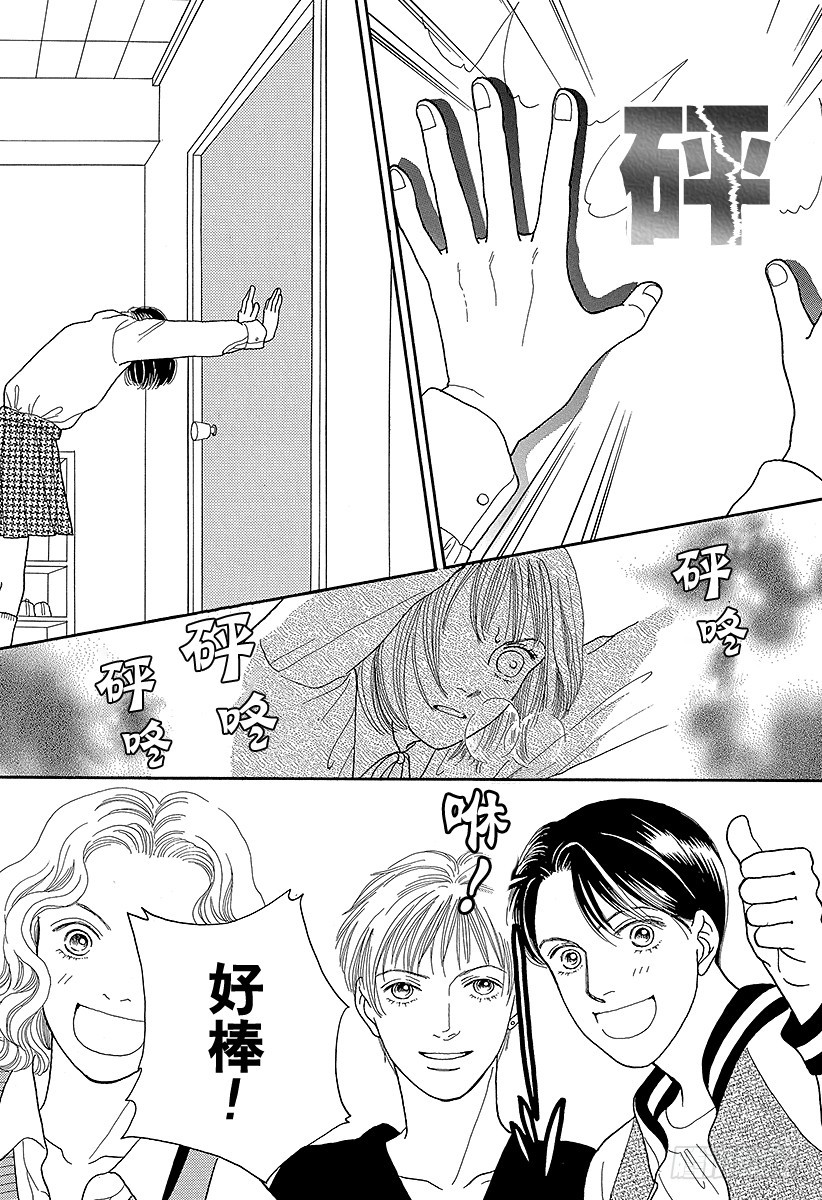 《花样男子》第66话 第31页