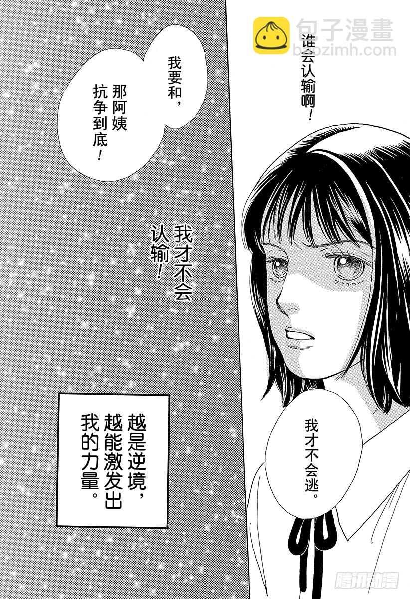 《花样男子》第66话 第34页