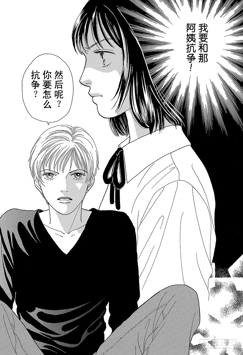 《花样男子》第66话 第35页
