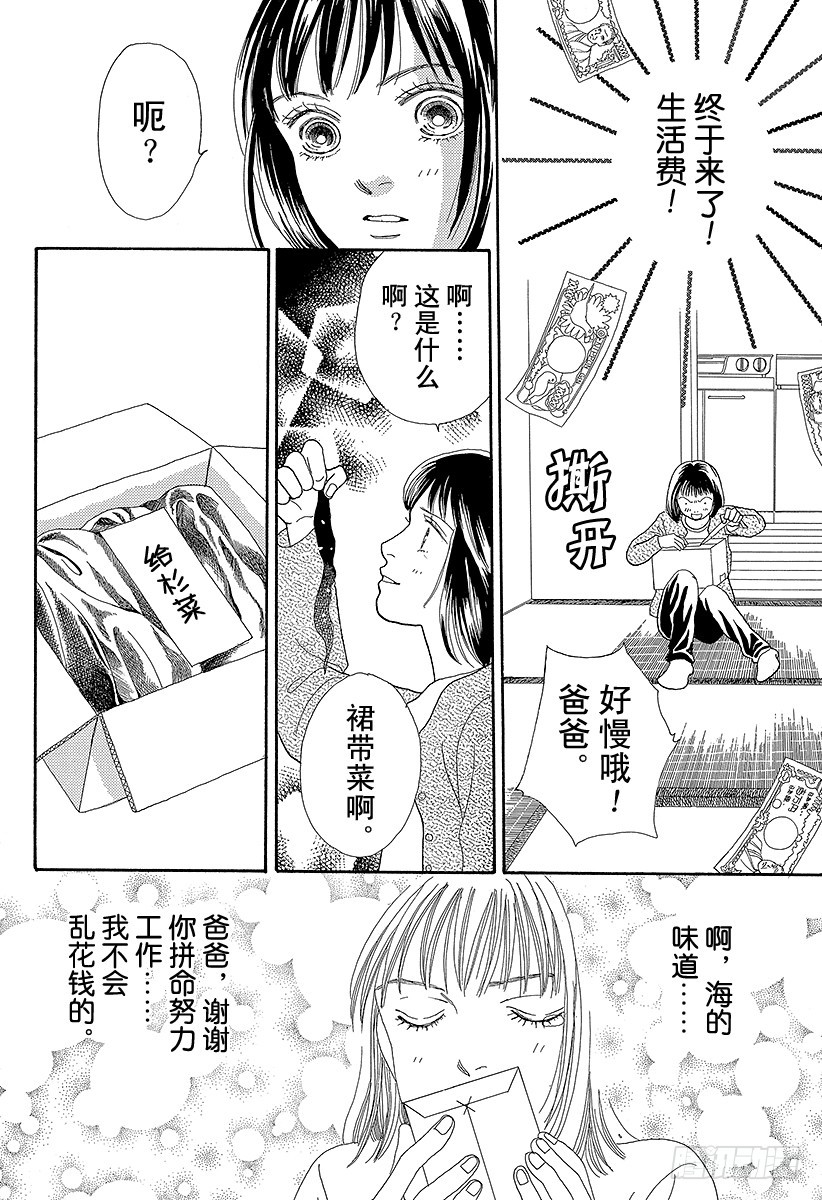 《花样男子》第66话 第45页