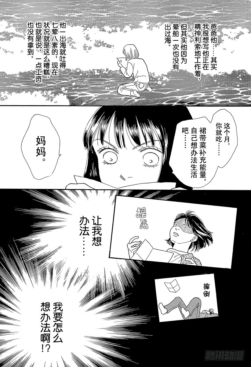 《花样男子》第67话 第1页