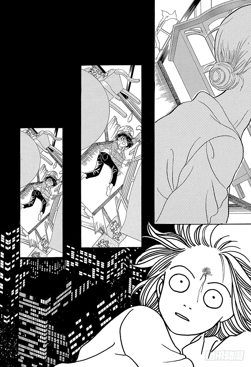 《花样男子》第67话 第6页