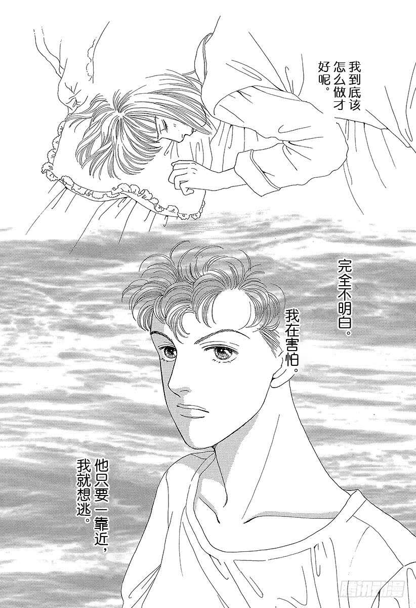 《花样男子》第69话 第13页