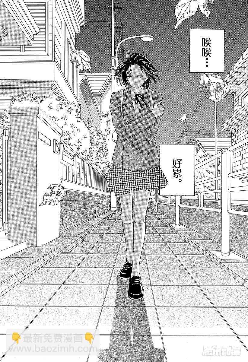 《花样男子》第71话 第41页