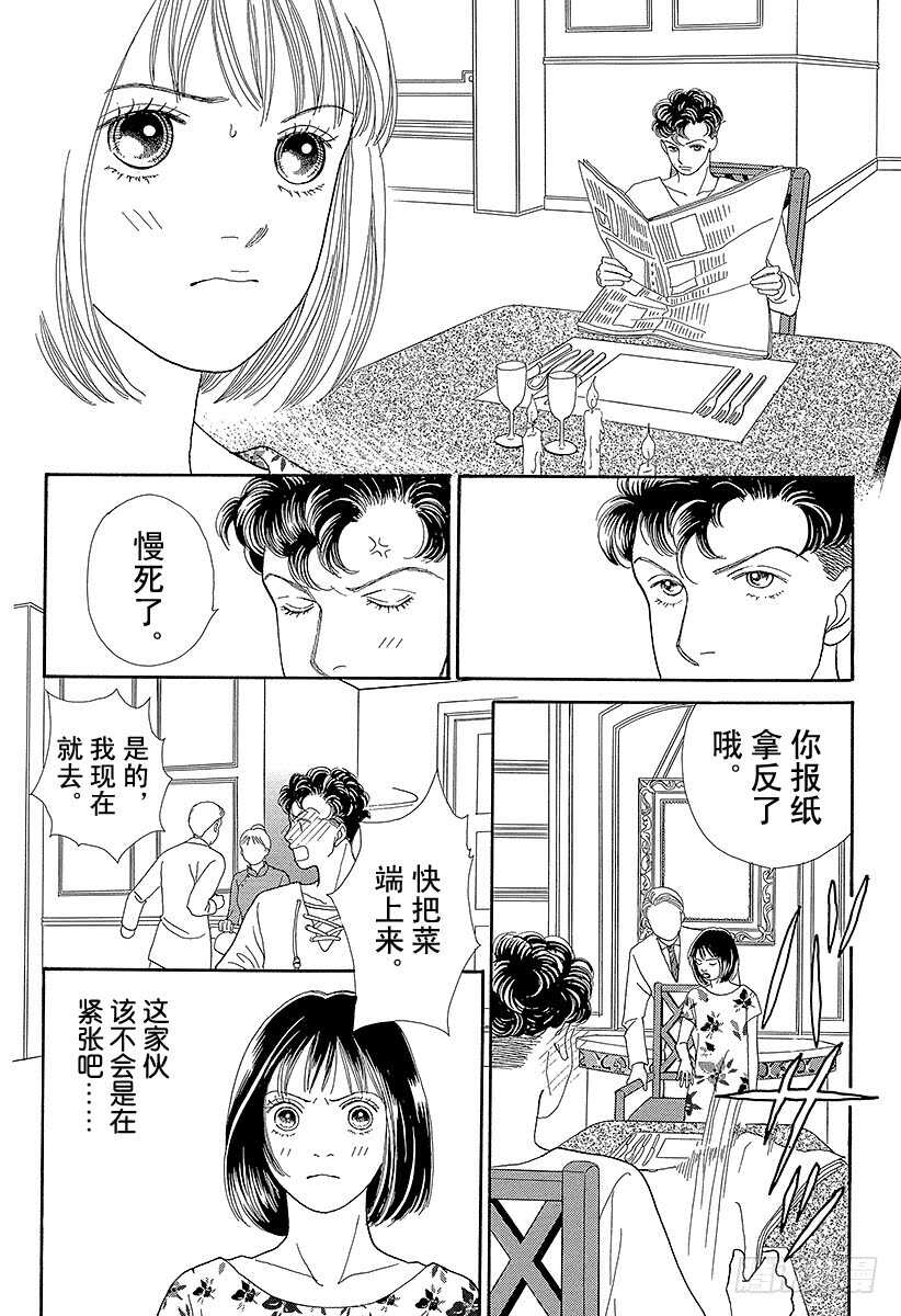 《花样男子》第70话 第1页