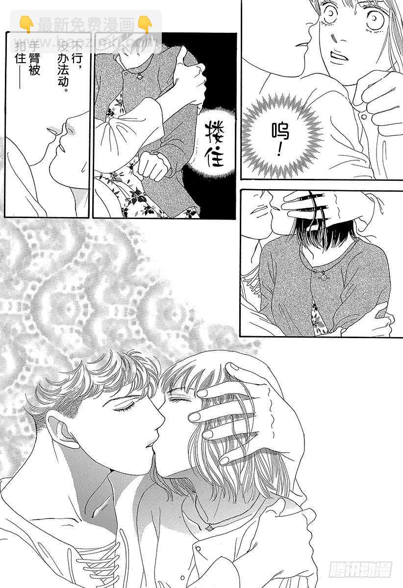 《花样男子》第70话 第33页