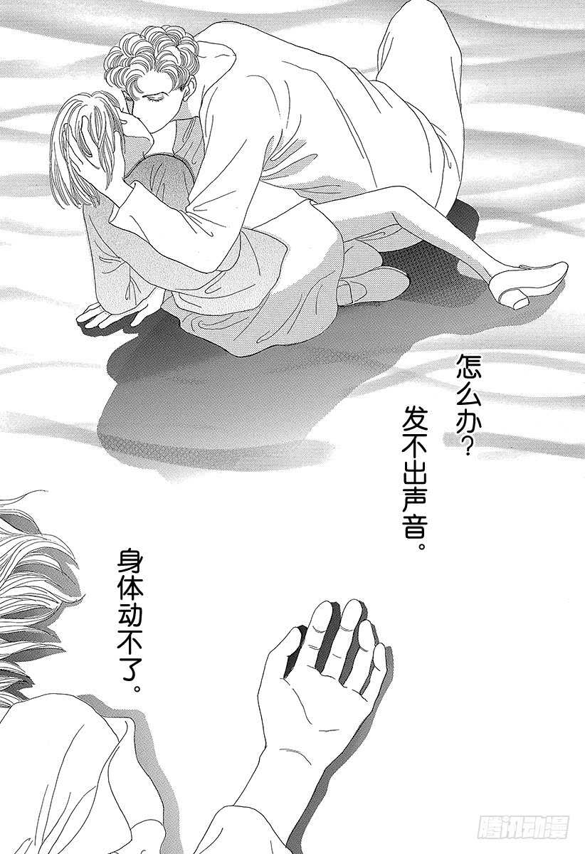 《花样男子》第70话 第34页