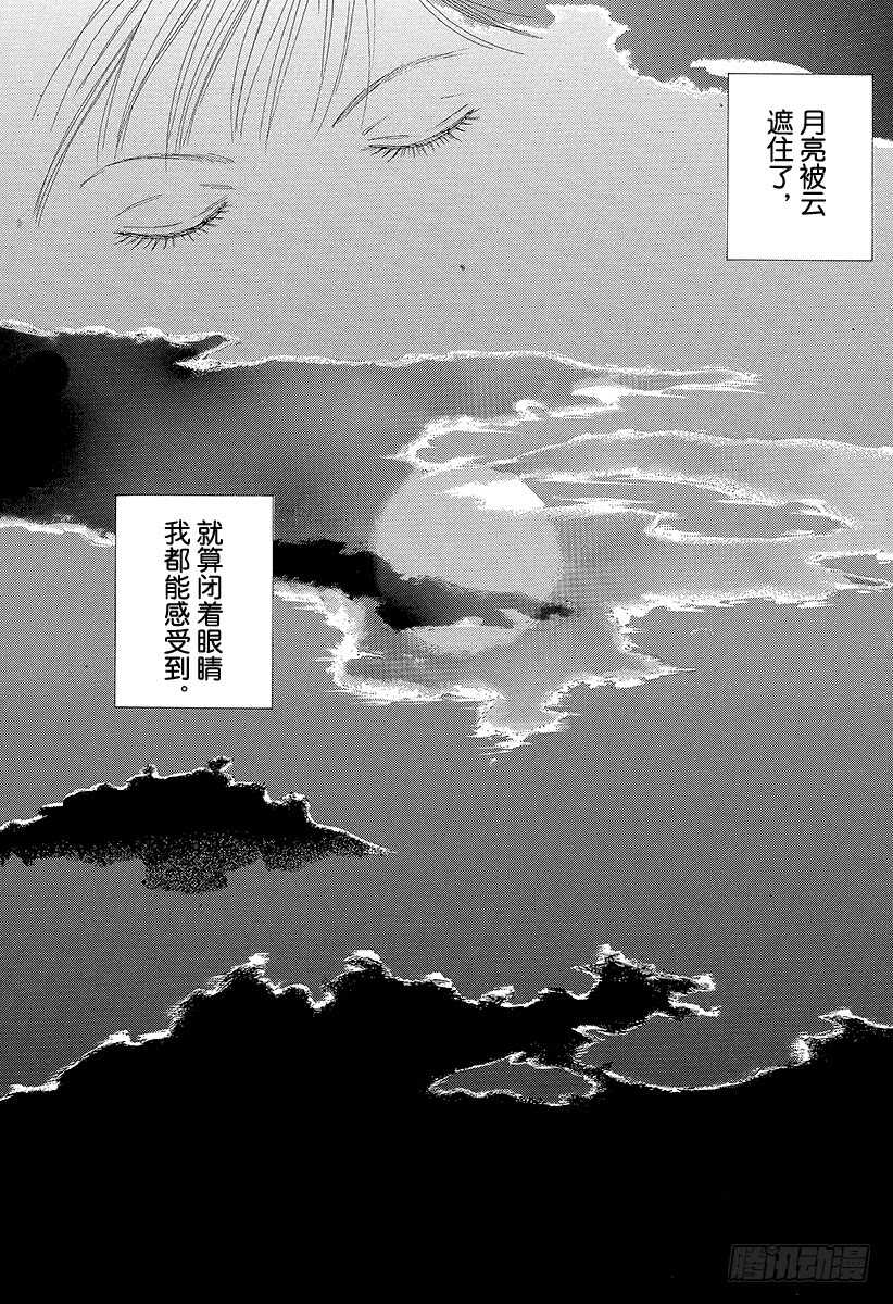 《花样男子》第70话 第36页