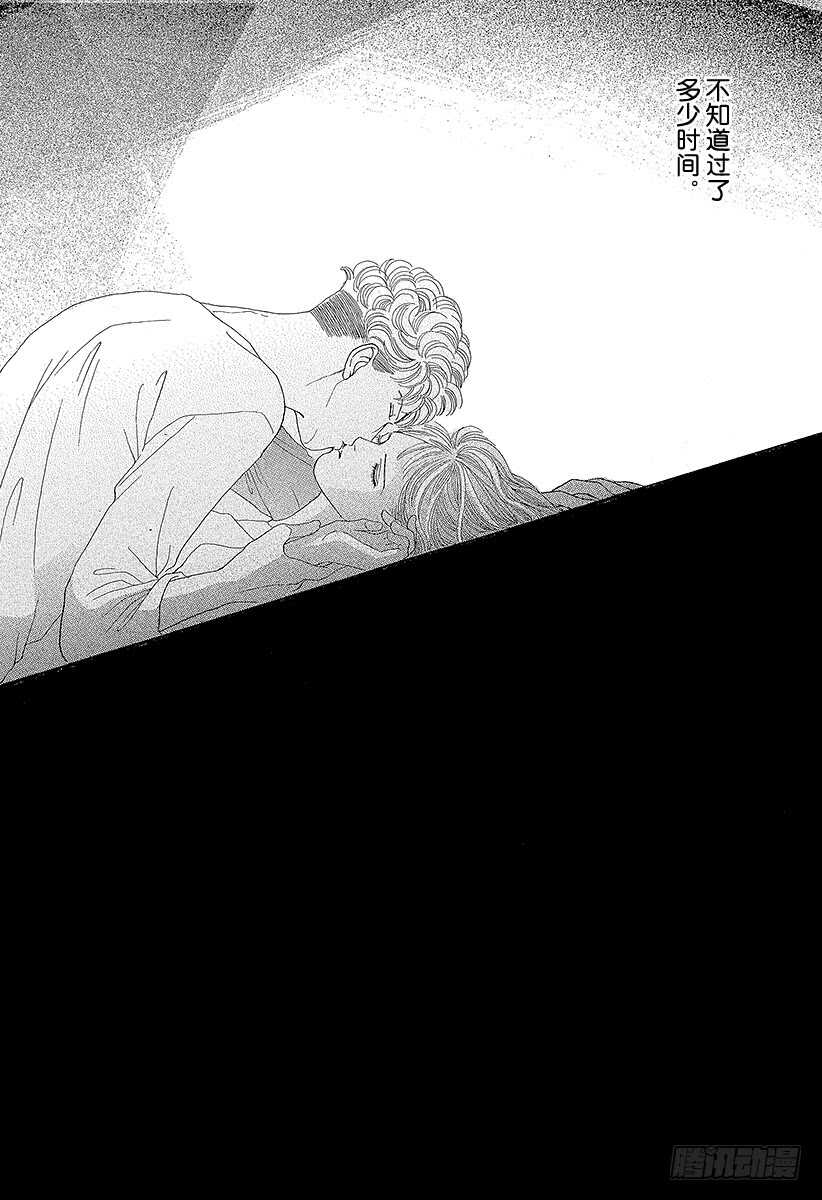 《花样男子》第70话 第37页