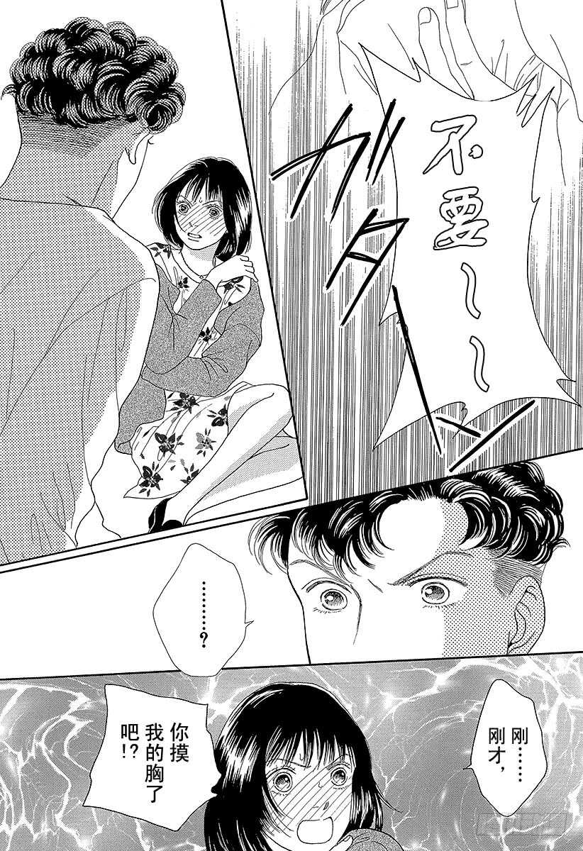 《花样男子》第70话 第42页