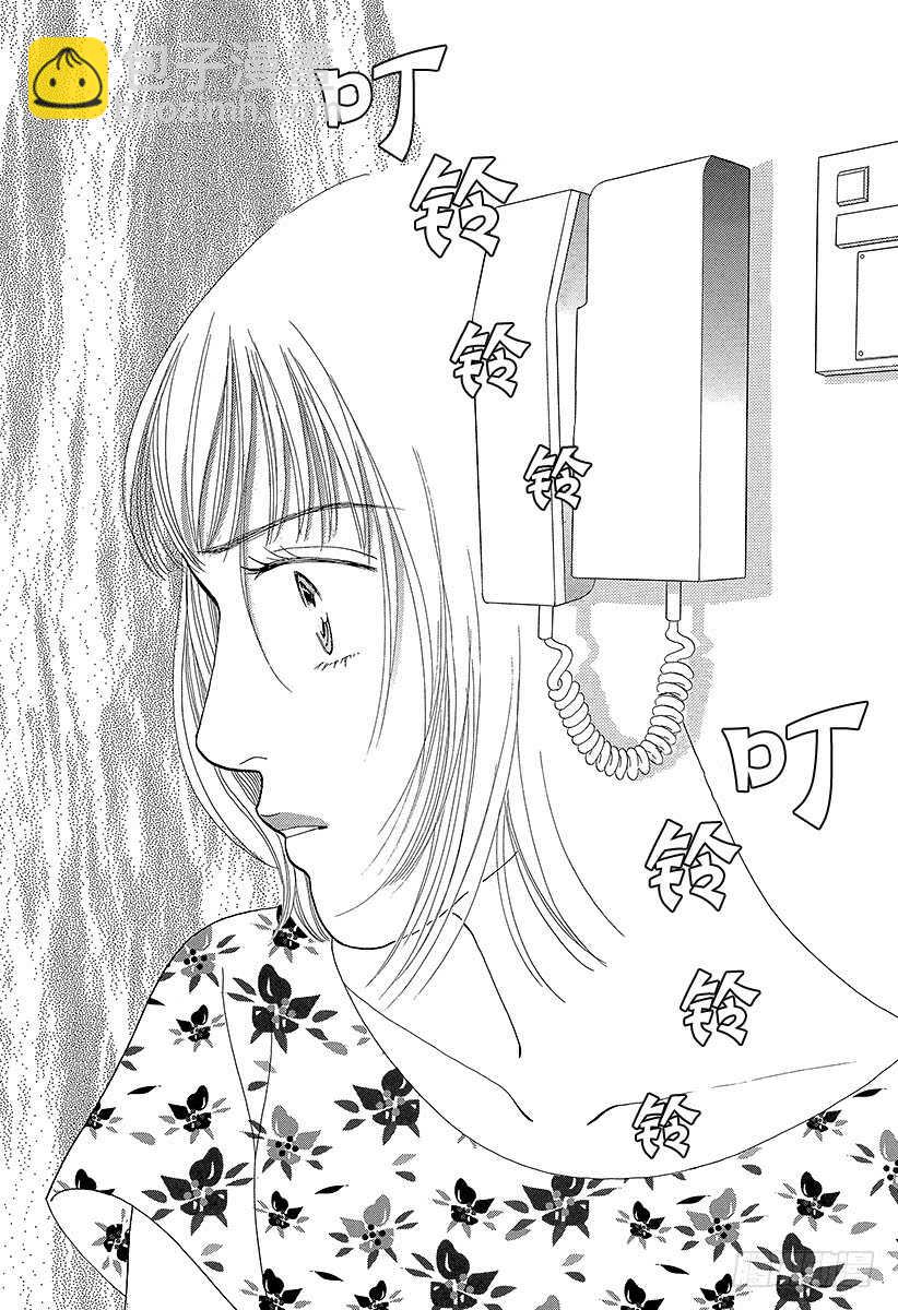 《花样男子》第70话 第8页