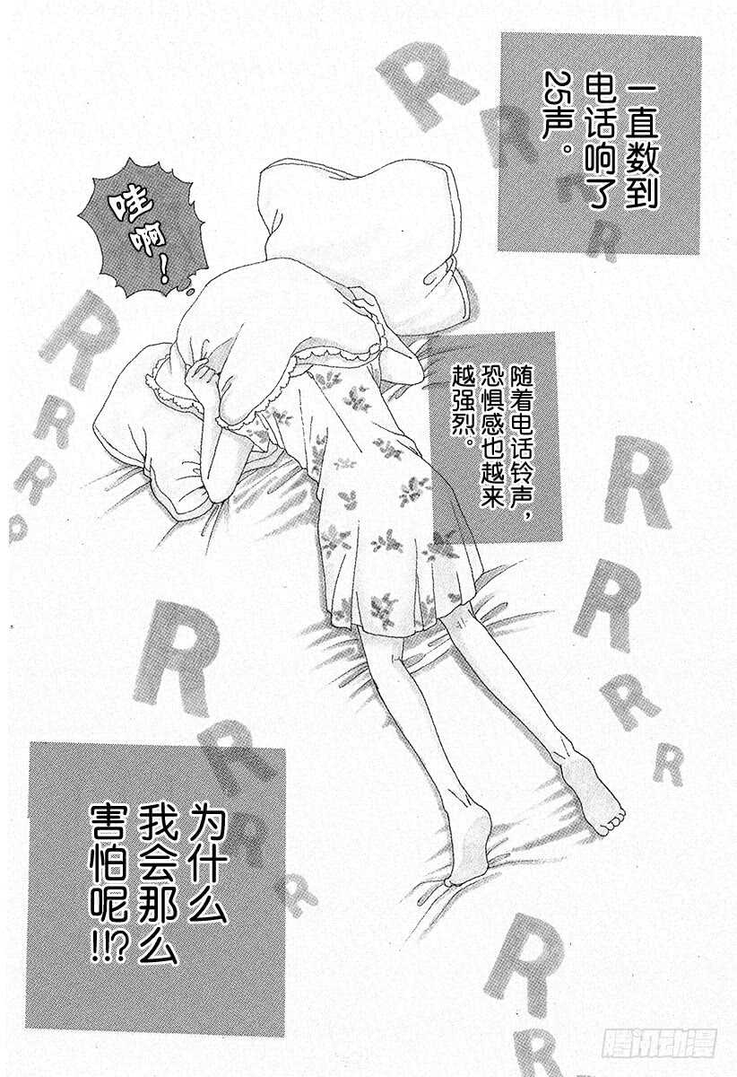 《花样男子》第70话 第9页