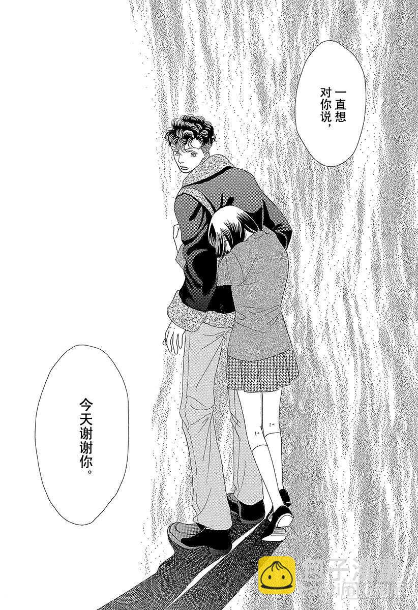 《花样男子》第75话 第15页