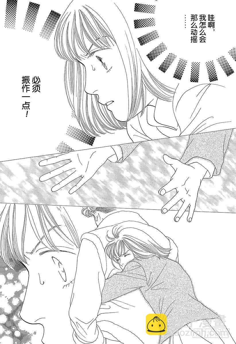《花样男子》第75话 第22页