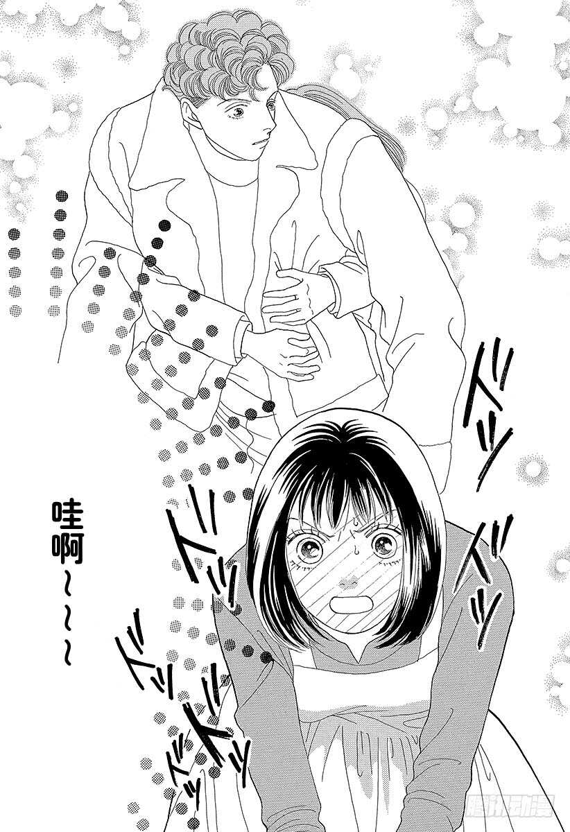 《花样男子》第75话 第23页